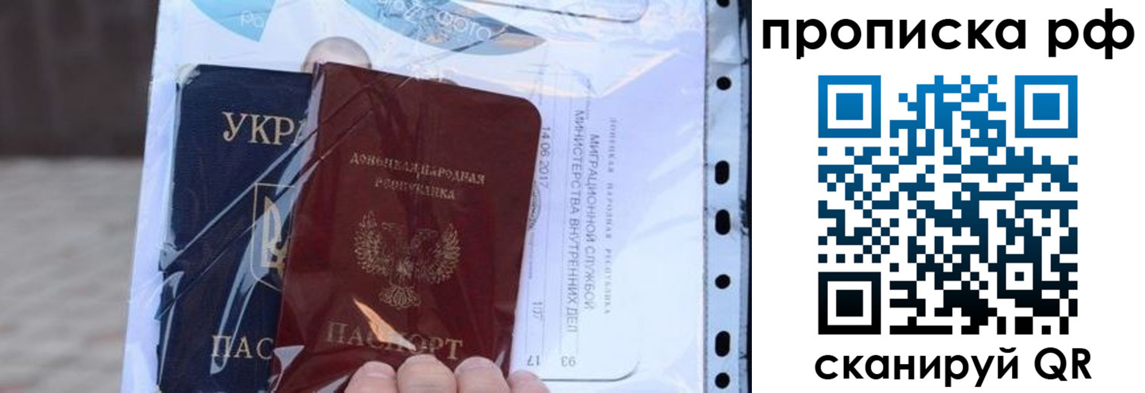 прописка от собственника в Павлово