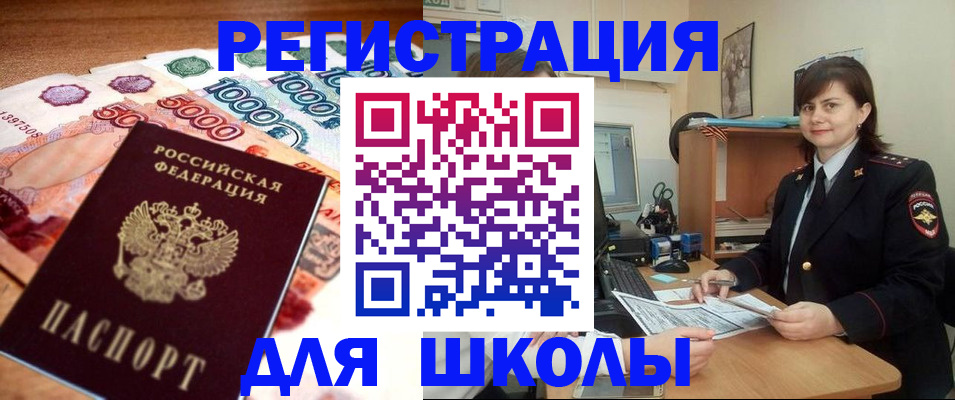 временная регистрация гарантия в Павлово