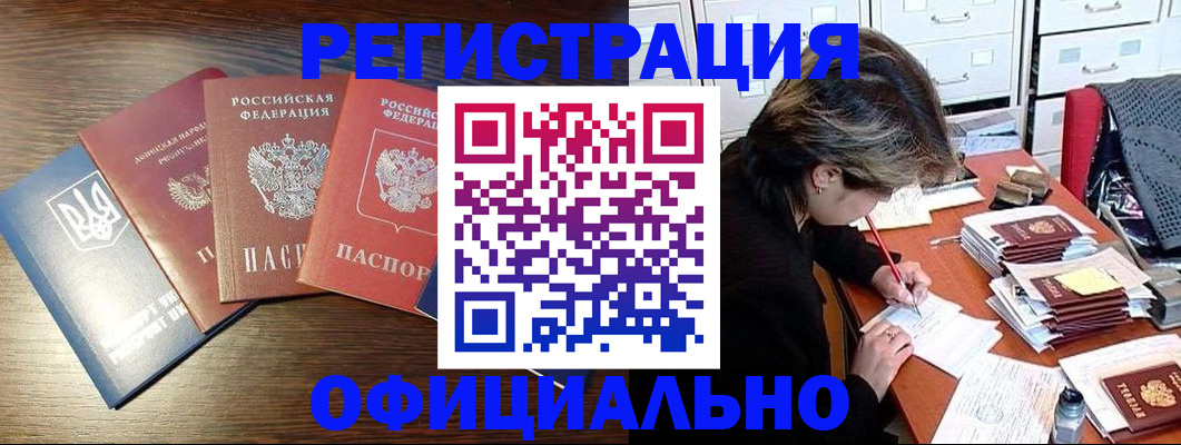 прописка поиск в Павлово