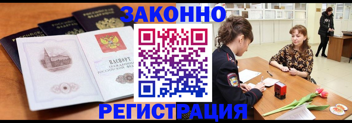 временная регистрация собственник в Павлово